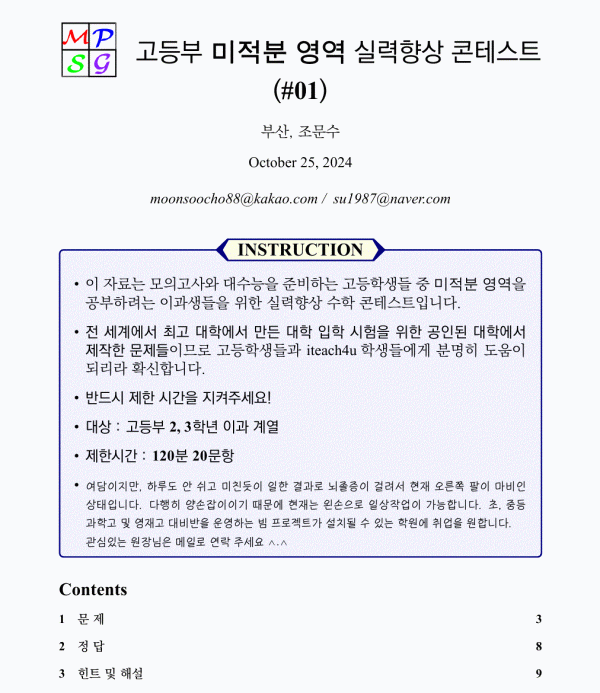 calculus-cover-01.gif