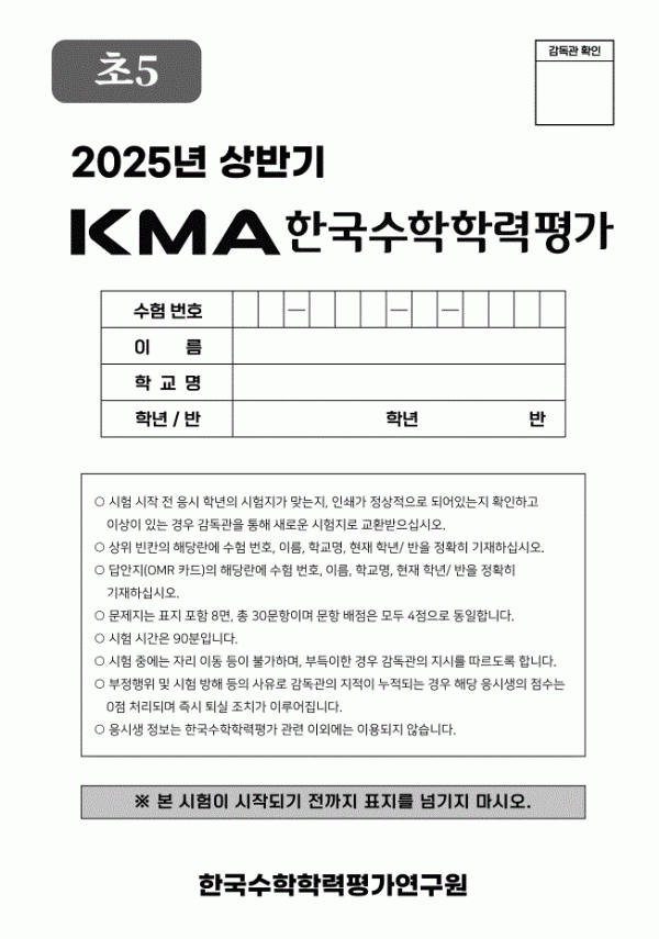 KMC-e5-cover.gif