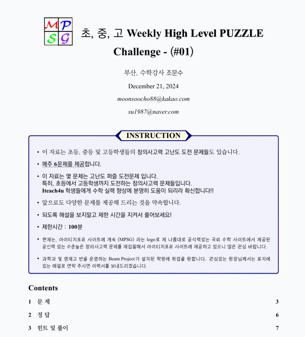 puzzle-01-cover.gif